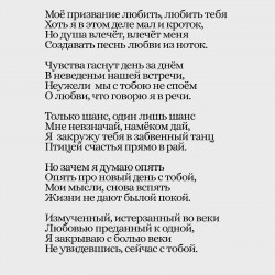 Моё призвание любить