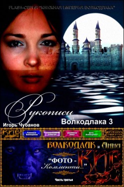 ФОТОКОММЕНТАРИЙ № 066 (РУКОПИСИ 3)