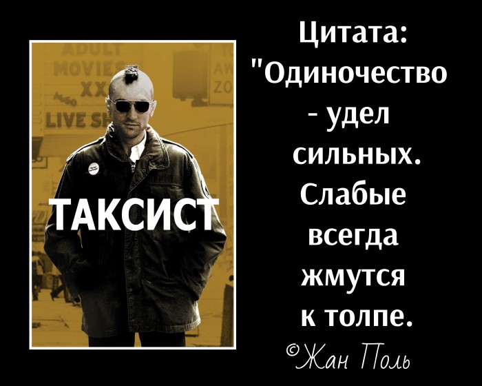 Таксист (фильм)