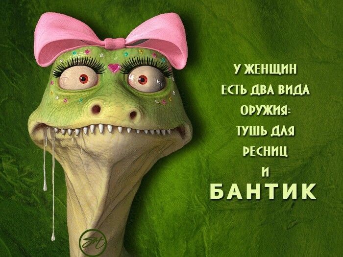 Правильная месть