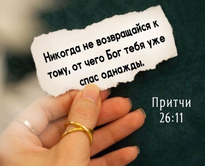 (Не)желанный интерес