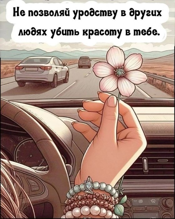 Внутренняя свобода