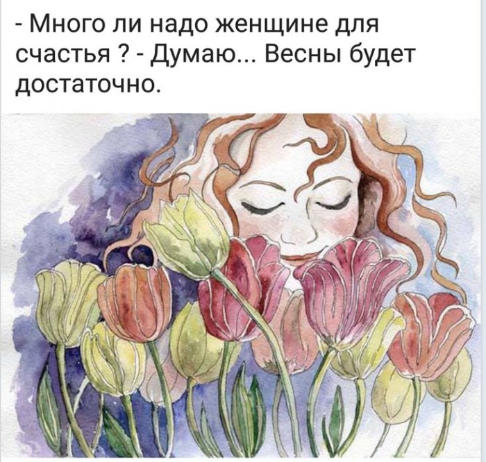 Девичья весна