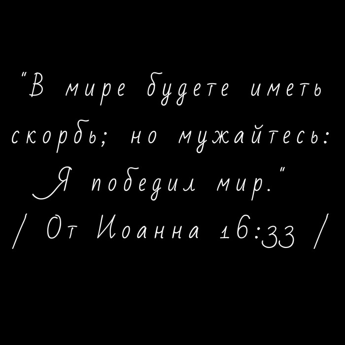 Истинный Воин