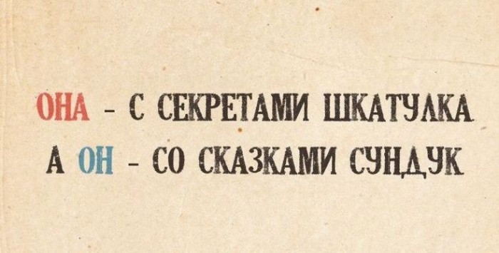 Козерог и Весы