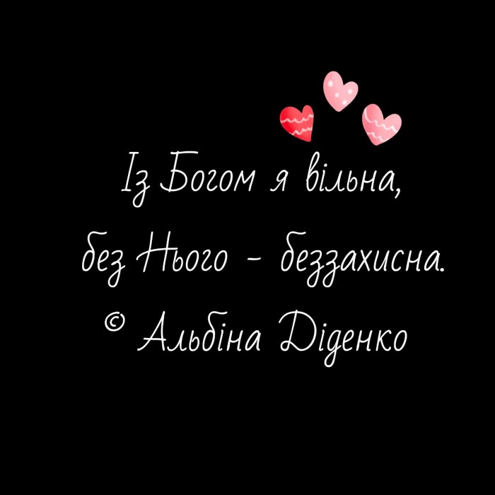 Свобода