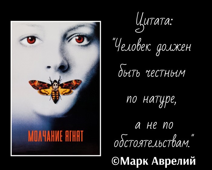 Молчание ягнят (фильм)