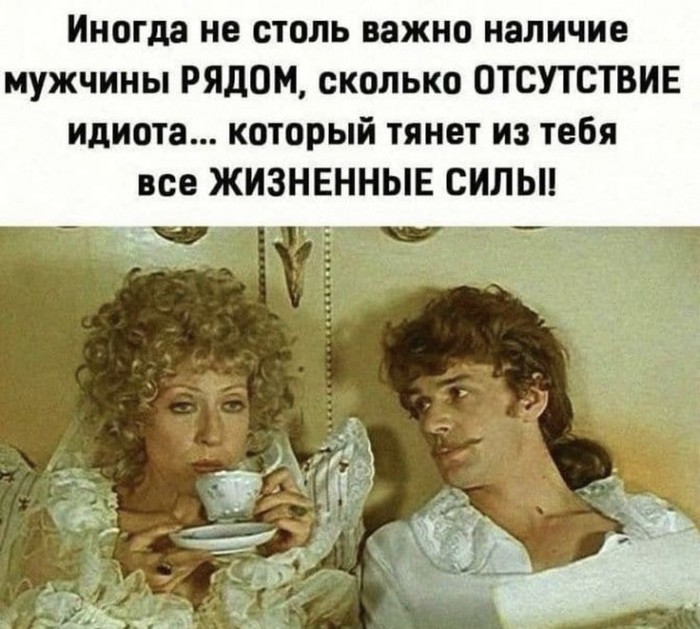 Опасный флирт