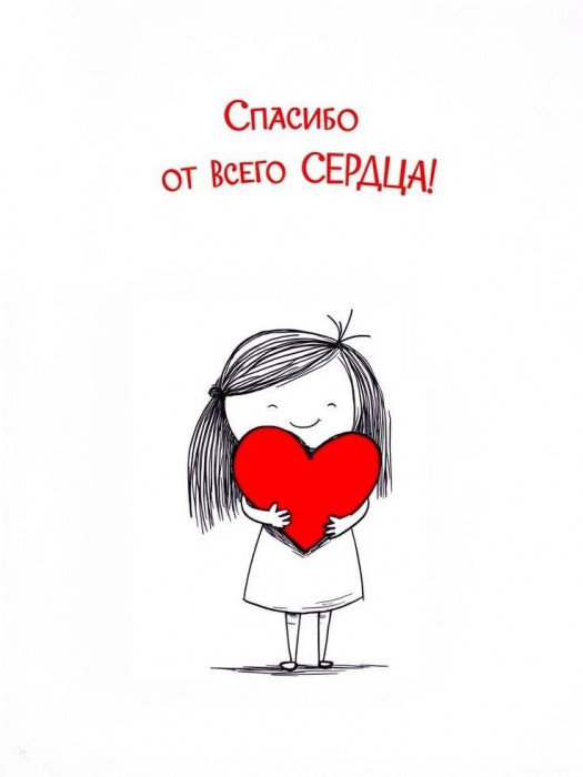 Пожелания