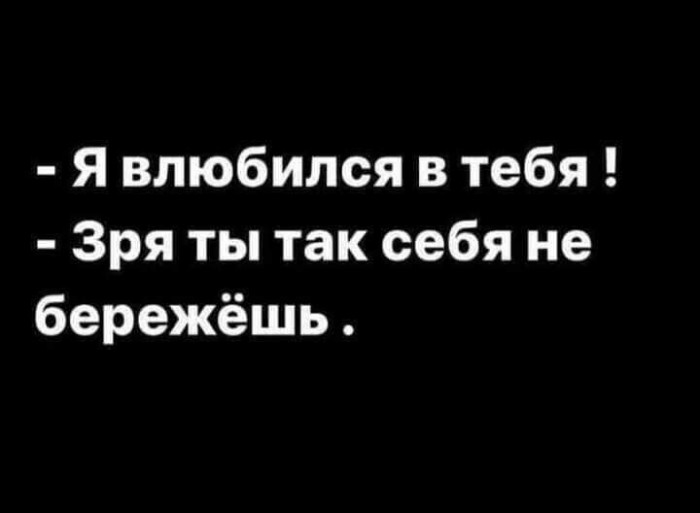 Причина расставания