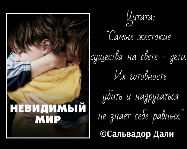 Невидимый мир (фильм)