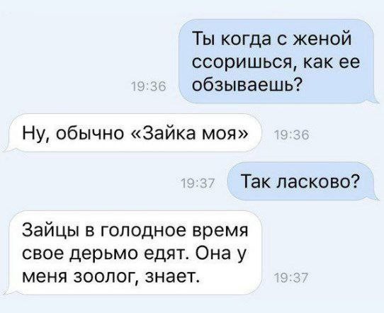 Мужская Обида