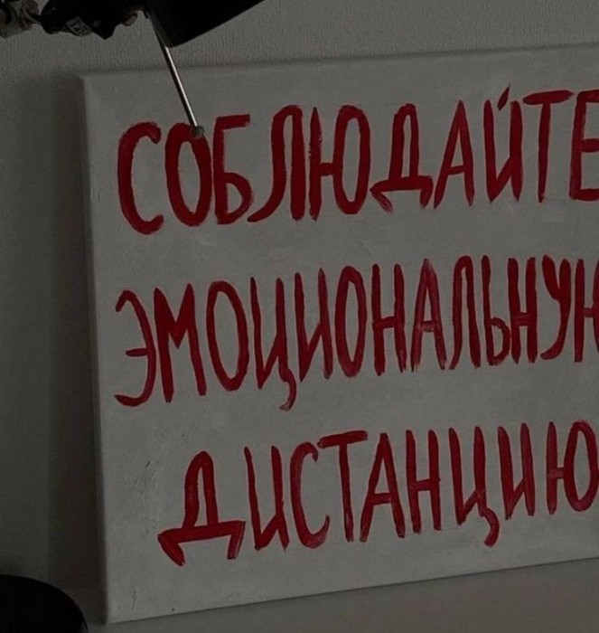 Слова не равны чувству