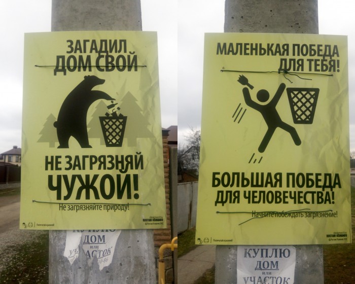 Не Гадь, Не Будешь Гадом