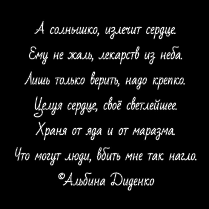 На расстоянии чужих взглядов