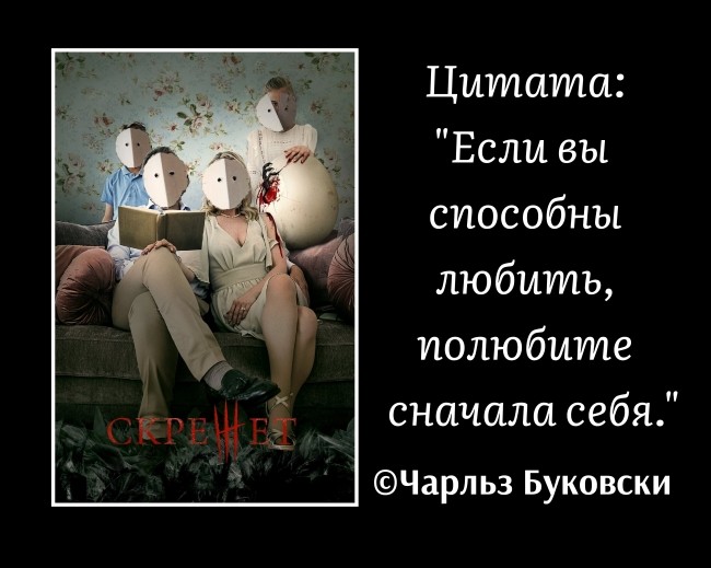 Скрежет (фильм)