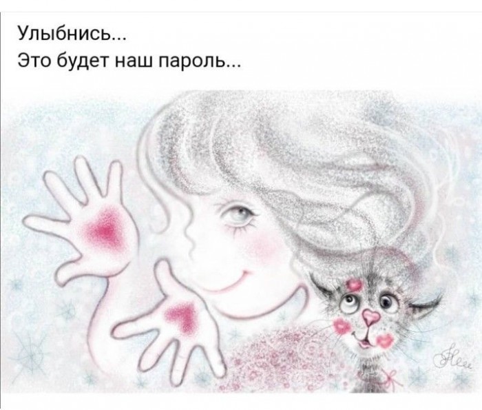 Ты Не Одна