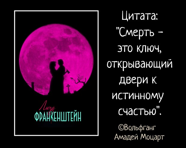 Лиза Франкенштейн (фильм)