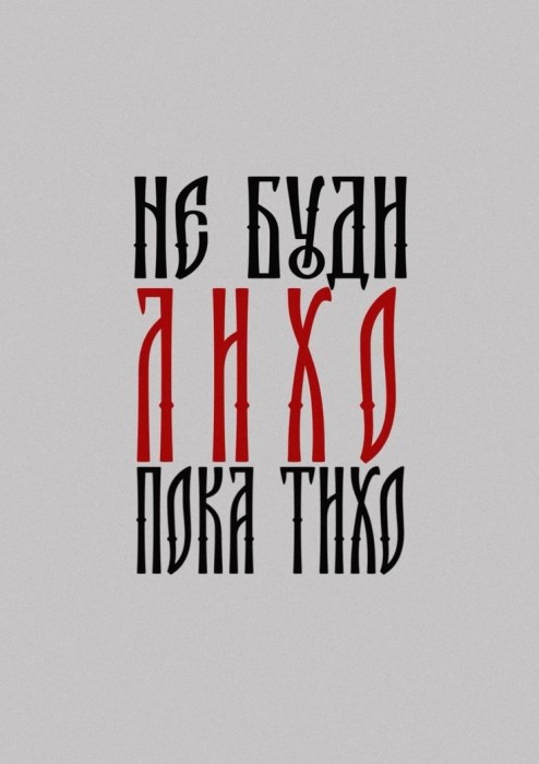 Беззлобный выстрел