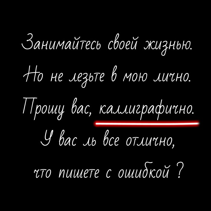 Почерк владельца