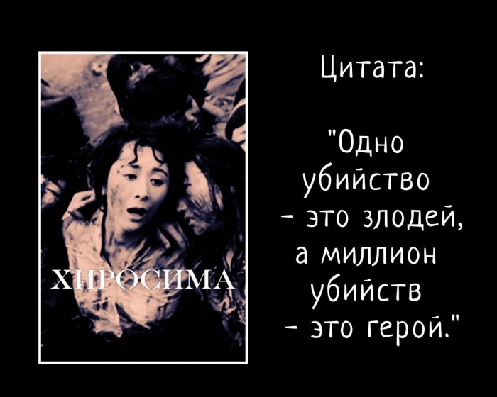 Хиросима (фильм)