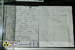 Письмо отцу в Чернобыль