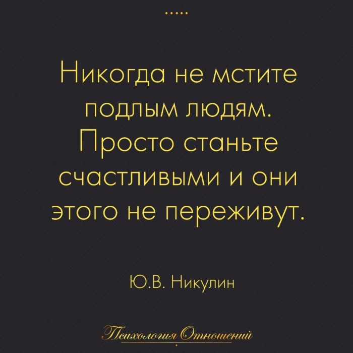 ПОДЛОСТЬ