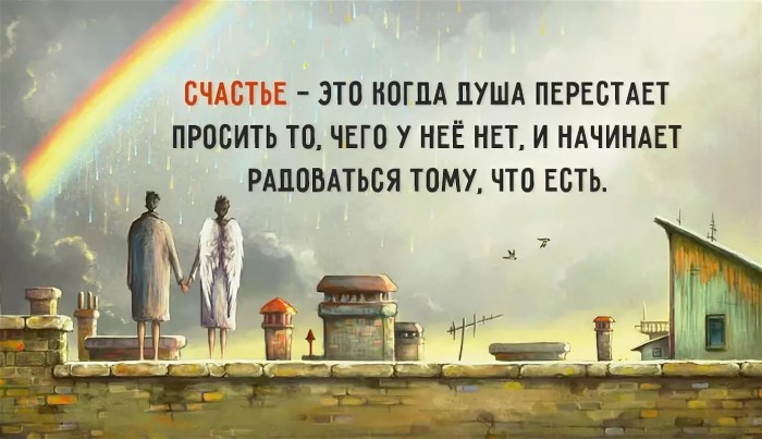 Не обойдёт оно мой дом