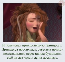 Спасёт принцессу поцелуй