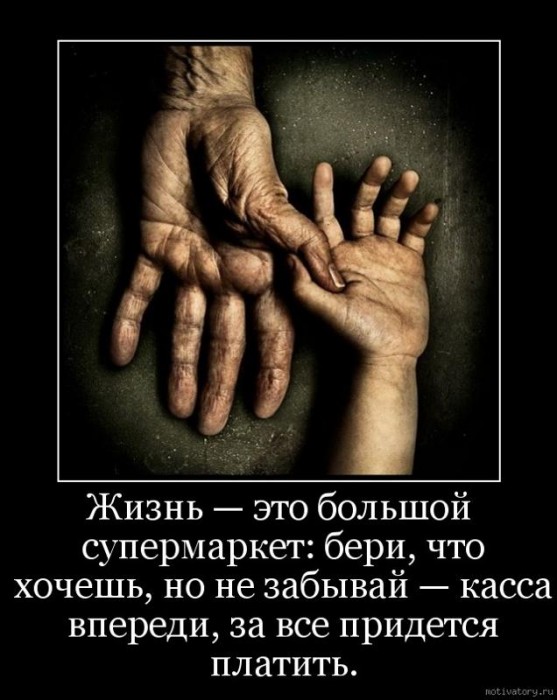 Тебе досталось, пей до дна