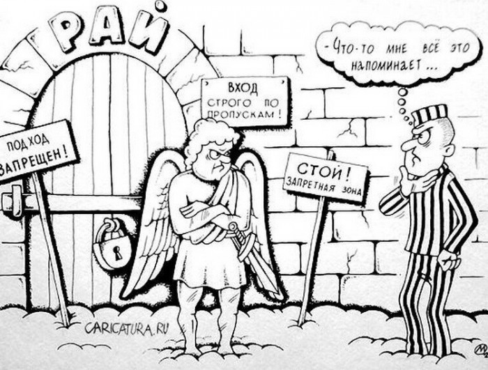 Запретная зона