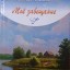 Юра! Ты ушел от нас - нам так обидно