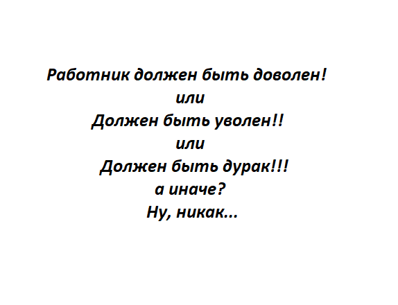 Поменял работу - не реви...