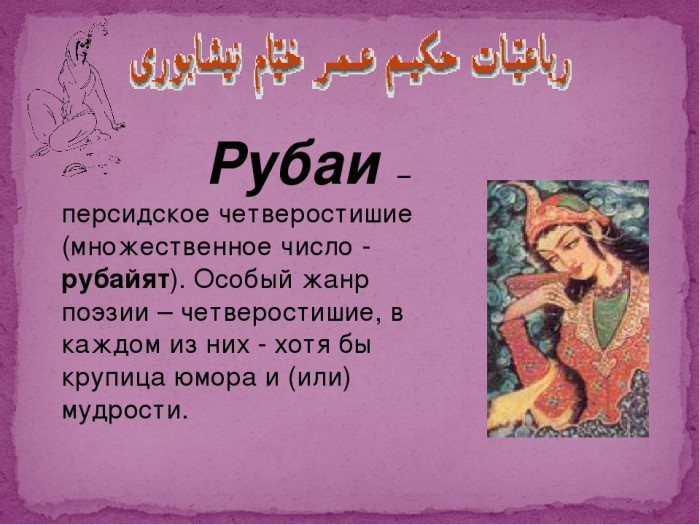 Мысль вслух