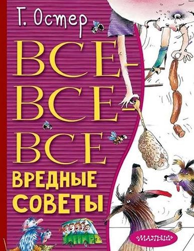 Дополнительный вредный совет для слабохарактерных мужчин.