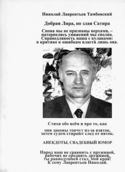 Nikolavretam