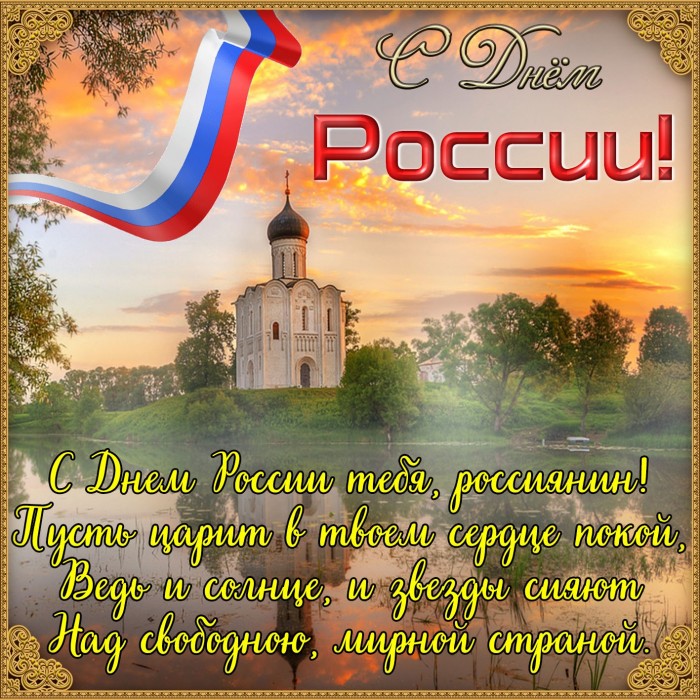 Троица сегодня