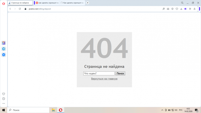 Жалобы турка, часть вторая