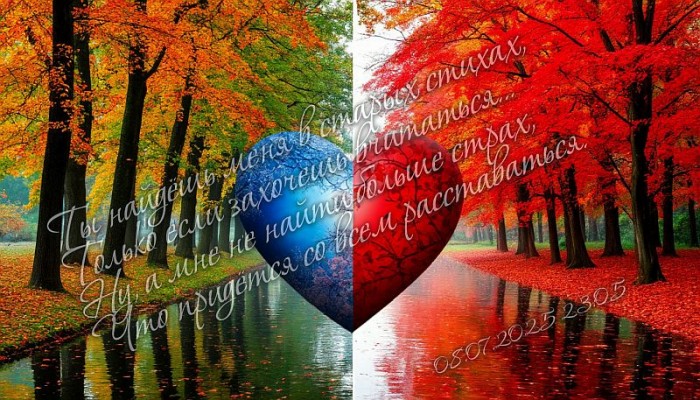 Ты найдёшь меня в летней ночи... (аудио)