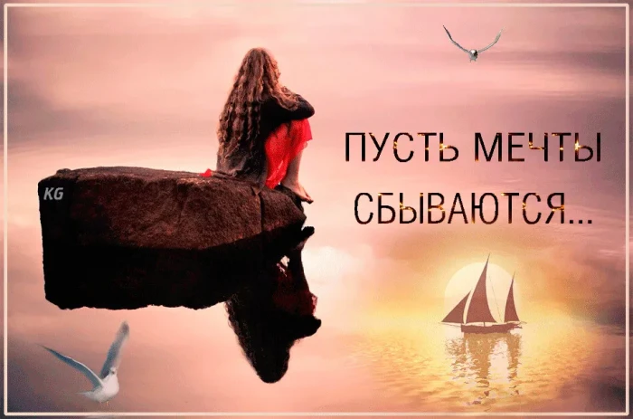 Чудо-сны