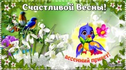Эстафета