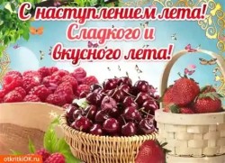 Дух спелой ягоды