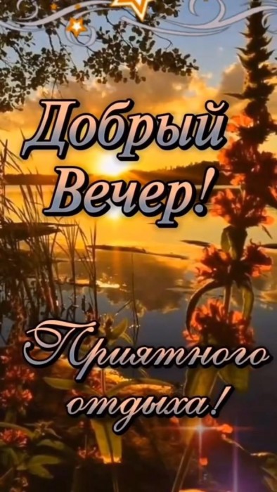 Для осени стих