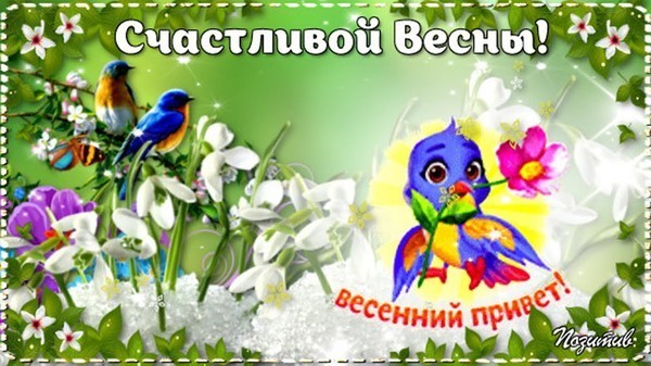 Эстафета