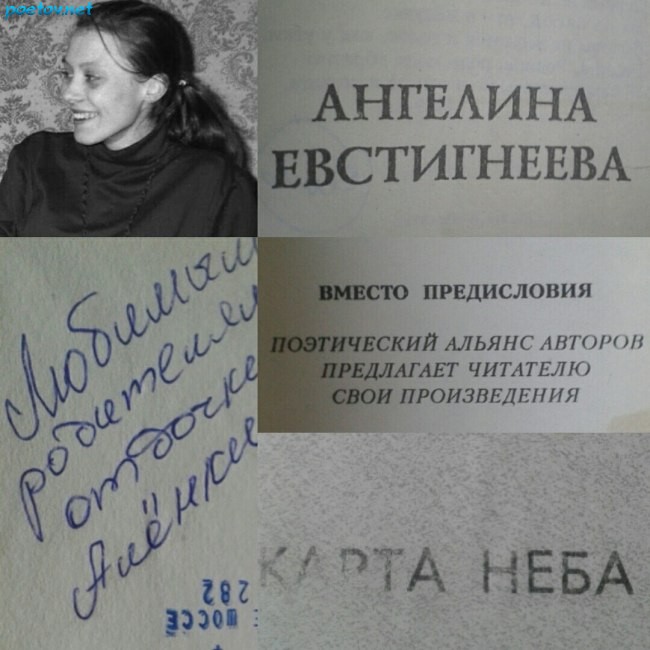 Книга "Карта неба".