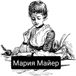 Maria_Maier
