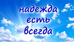 Она всегда с тобой