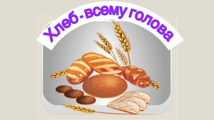 Выросшая в спаханном поле