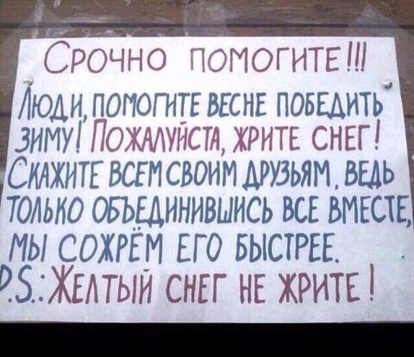 К слову о зиме.