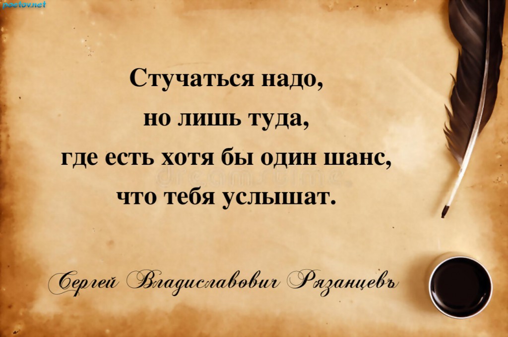 свр-стучаться-надо-но-лишь-туда-где-есть-хотя-бы-один-шанс-что-тебя-услышат